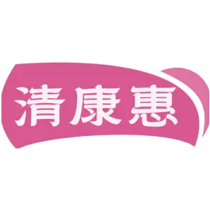 清康惠