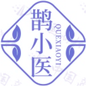 鹊小医