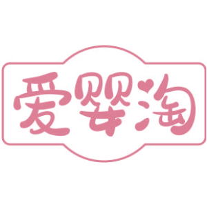 爱婴淘