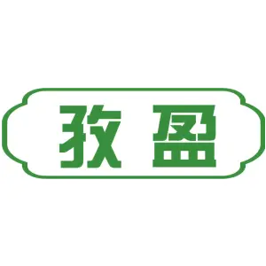 孜盈