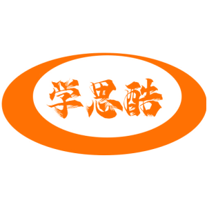 学思酷