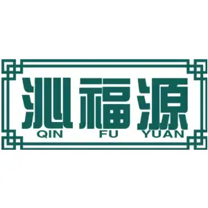 沁福源