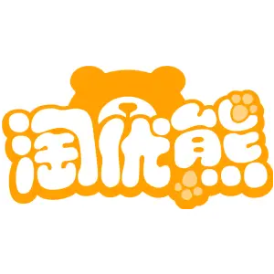 淘优熊