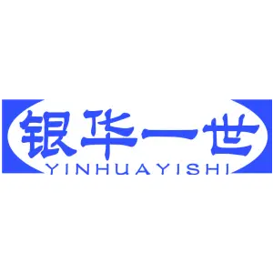 银华一世