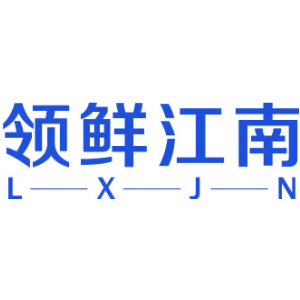 领鲜江南 LXJN