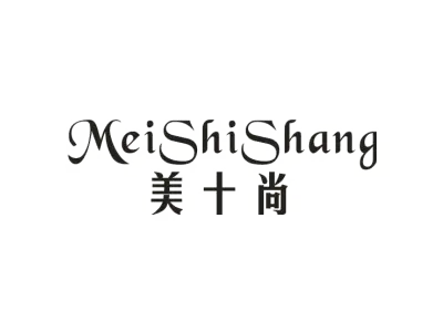 美十尚