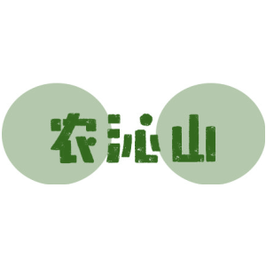 农沁山