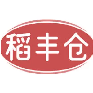 稻丰仓