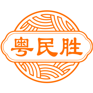 粤民胜