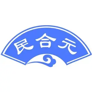 民合元