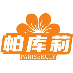 帕库莉 PARISEKULY