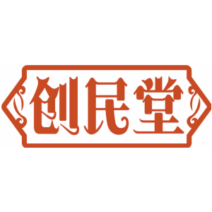 创民堂