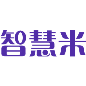 智慧米