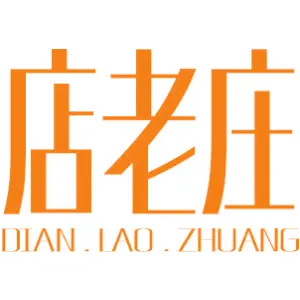 店老庄