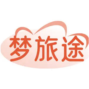 梦旅途