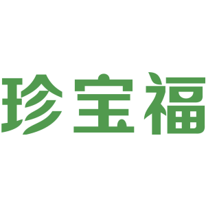 珍宝福