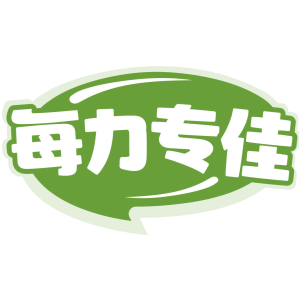 每力专佳