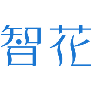 智花
