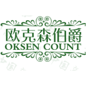 欧克森伯爵 OKSEN COUNT