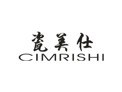 瓷美仕 CIMRISHI