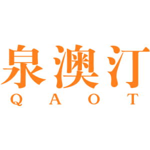 泉澳汀 QAOT