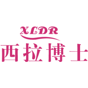 西拉博士 XLDR