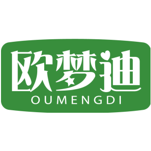 欧梦迪