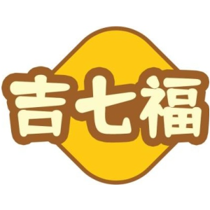 吉七福