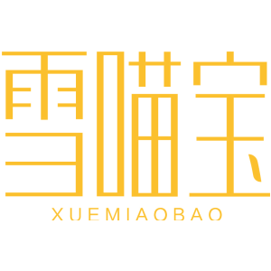 雪喵宝