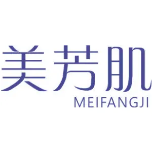美芳肌