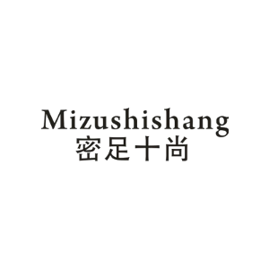 密足十尚