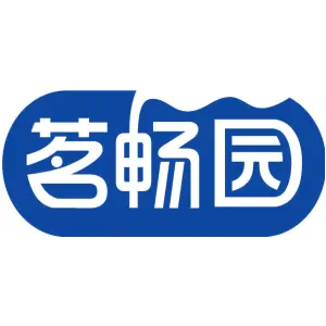 茗畅园