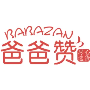 爸爸赞 尽心选货 BABAZAN