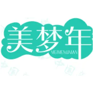 美梦年