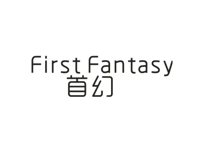 首幻 FIRST FANTASY
