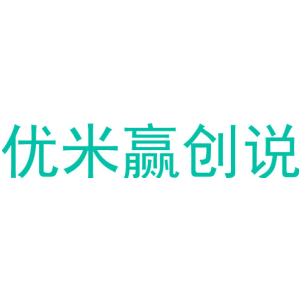 优米赢创说