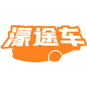 濛途车