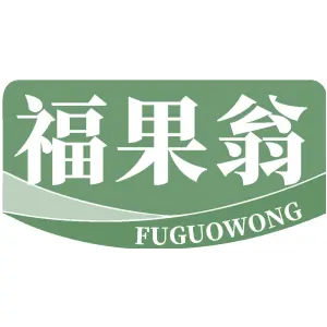福果翁 FUGUOWONG