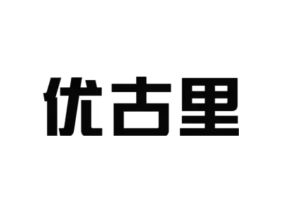 优古里