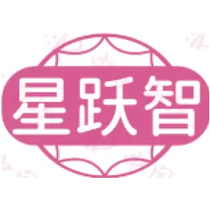 星跃智