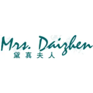黛真夫人 MRS.DAIZHEN