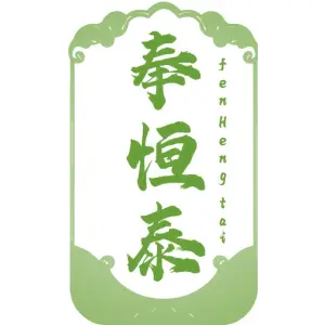 奉恒泰 FENHENGTAI