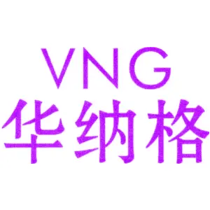 华纳格 VNG