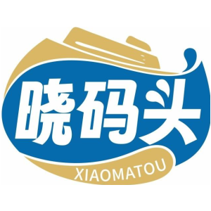 晓码头
