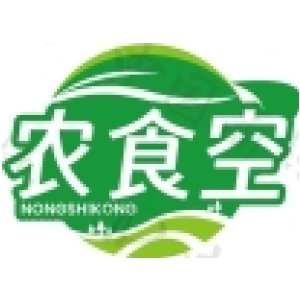 农食空