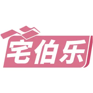 宅伯乐