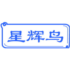 星辉鸟