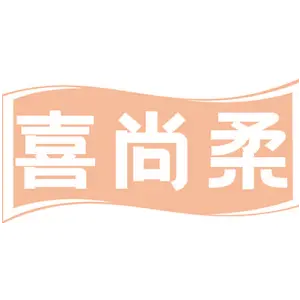 喜尚柔