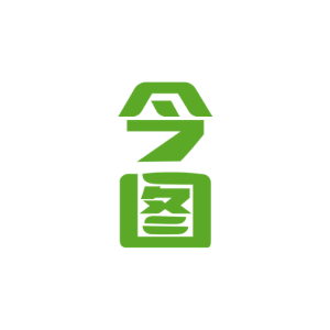 今图