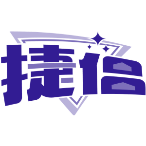 捷侣
